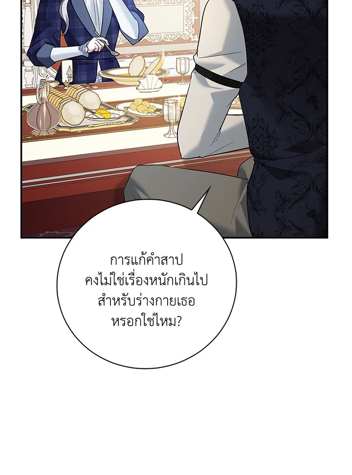 Please Support My Revenge 9 062